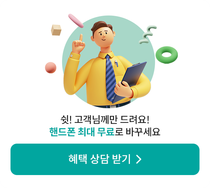 기변전문상담